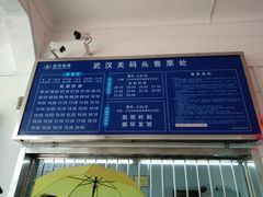 -武汉关码头(轮渡站)