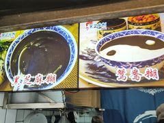 -鞠氏黑芝麻糊(水塔店)