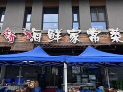 -李哥海鲜烧烤家常菜(孔雀城店)