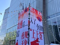 -金茂览秀城