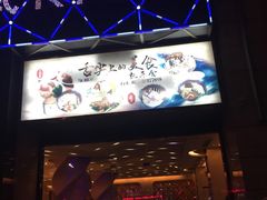 -凯乐会量贩KTV(国防大厦总店)