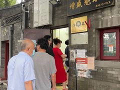 门面-增盛魁小吃店