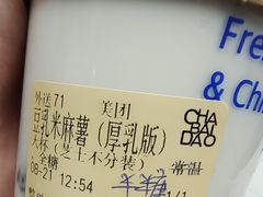 -茶百道(柏威年店)