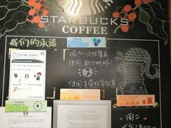 -星巴克(北京长安商场店)