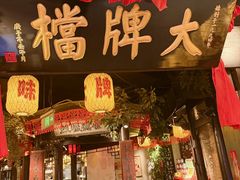 -南京大牌档(西单食宝街友谊商城店)