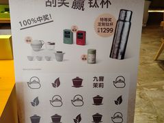 -奈雪茶院·茶室茶馆(广州粤海天地店)