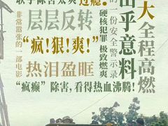 -英皇电影城(英皇集团中心IMAX店)