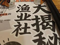 -鳗事鱼意·活鳗現烤专门店(富力海珠城店)