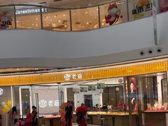 -万达广场(临港店)