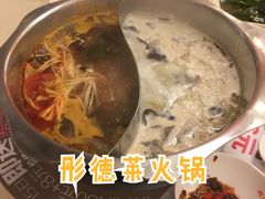 -彤德莱火锅(大学城店)