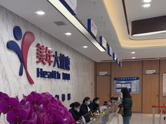 -美年大健康体检中心(浦东美张分院)