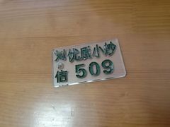 餐牌-刘信牛羊肉小炒泡馍(回民街店)
