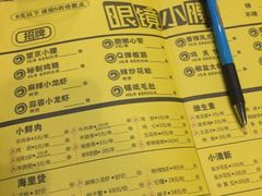菜单-望京小腰(北京总店)