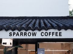 门面-麻雀咖啡SPARROW COFFEE(十全街店)