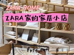 -ZARA HOME(蓝色港湾店)