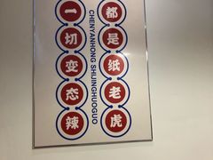 -陳艳红火锅(港汇店)