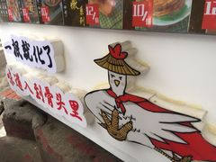 大堂-降龙爪爪(建设路2店)