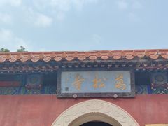 -天津盘山风景名胜区