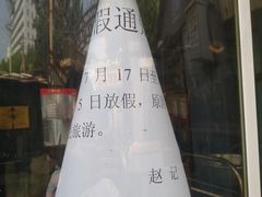 -老北京赵记酱肘子