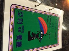 亚利咖喱屋-亚利咖喱屋