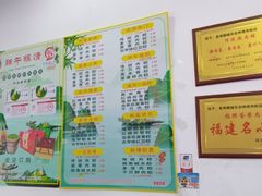 -东街钟楼肉粽(总店)