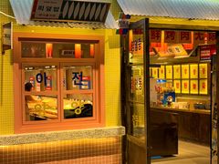 -姜胖胖首尔自助烤肉·街头小吃大排档(国瑞中心店)