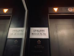 -罗斯福色戒酒吧(外滩店)