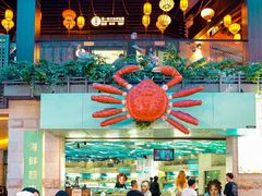 -达叔香味海鲜(海棠68环球美食街店)