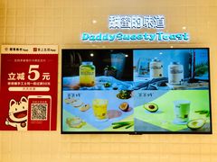 -爸爸糖吐司面包(重庆解放碑英利大融城店)