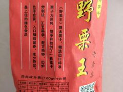 -阿男野栗王(金门路店)