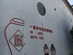 -镇江中国醋文化博物馆