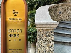 -思南书局(复兴中路店)