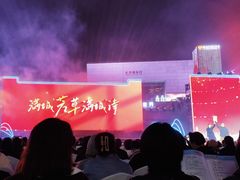 -长沙滨江文化园