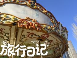 -大望京儿童游乐场