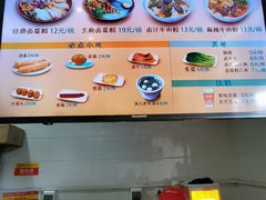 -明桂米粉(北站店)