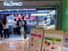 -PAOPAO Bakery&Café(港汇店)