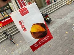 -二斗栗子(黄河道店)