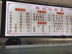 -樊记腊汁肉(竹笆市总店)