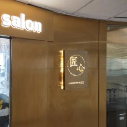 -潘多拉Hairsalon