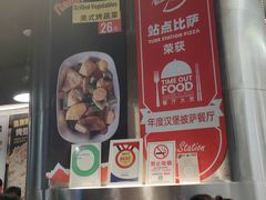 -Tube station站点比萨(王府井百货店)