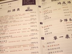菜单-胡桃里音乐酒馆(曲江店)