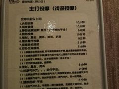 特色-盛世桃源(群力店)