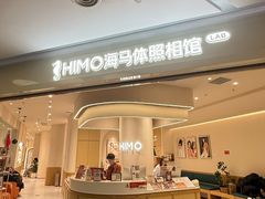 -海马体照相馆(北京大族广场店)