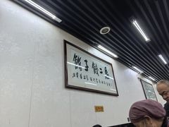 -回坊马二饺子馆