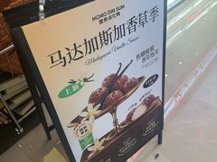 -墨茉点心局(国金街店)