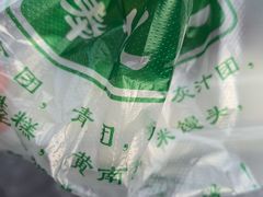 -奉化点心(呼童街店)
