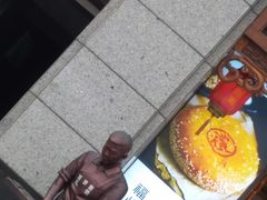 -百饼园(南后街店)