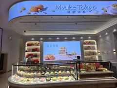 -布歌东京(常州购物中心店)