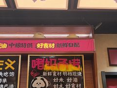 -宁波鄞州印象城