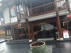 -濮园 · 四合院餐厅